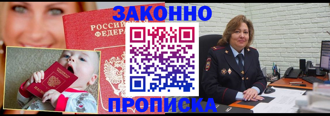 где прописаться в Лянторе