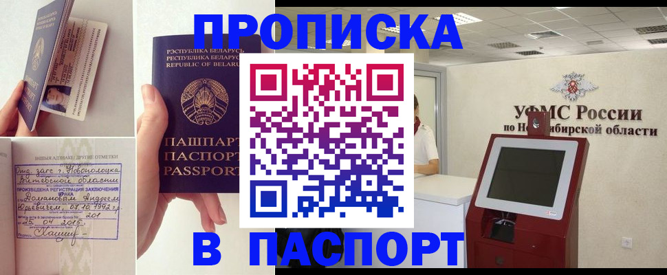 временная регистрация законно в Лянторе