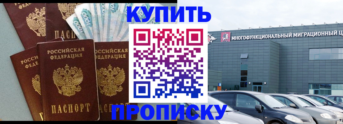 прописка штамп в Лянторе